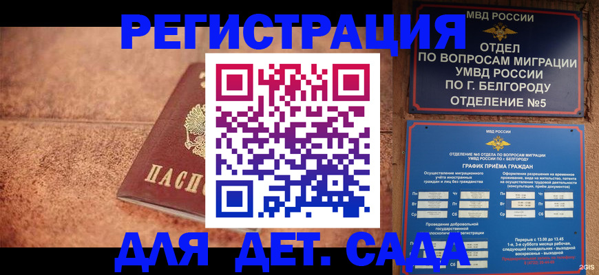 регистрация для школы в Бокситогорске