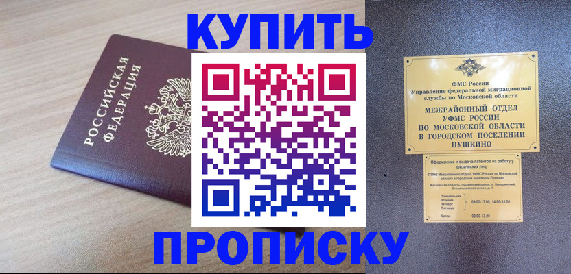 временная регистрация для всех в Бокситогорске