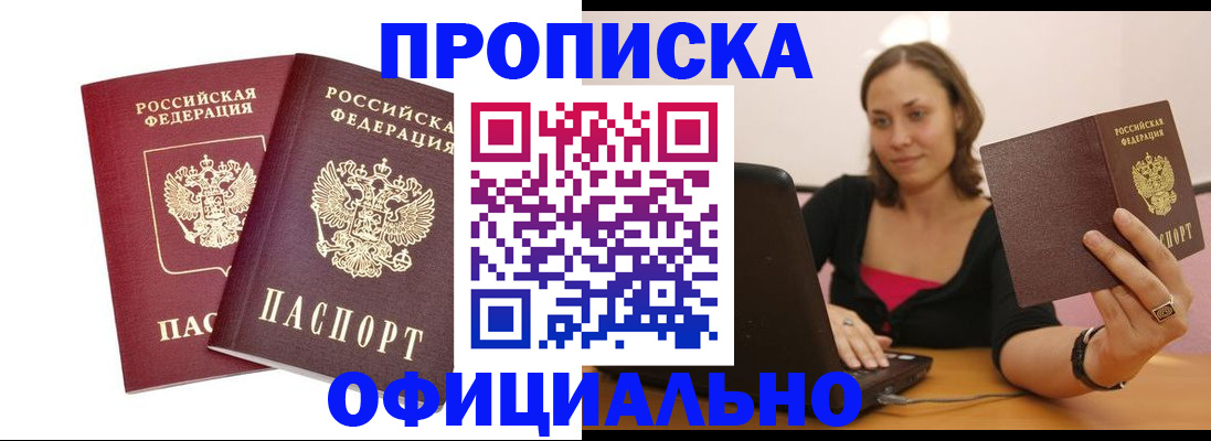 временная регистрация в Бокситогорске