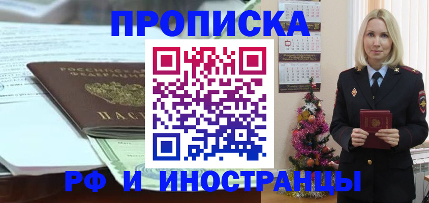 временная регистрация в квартире в Бокситогорске