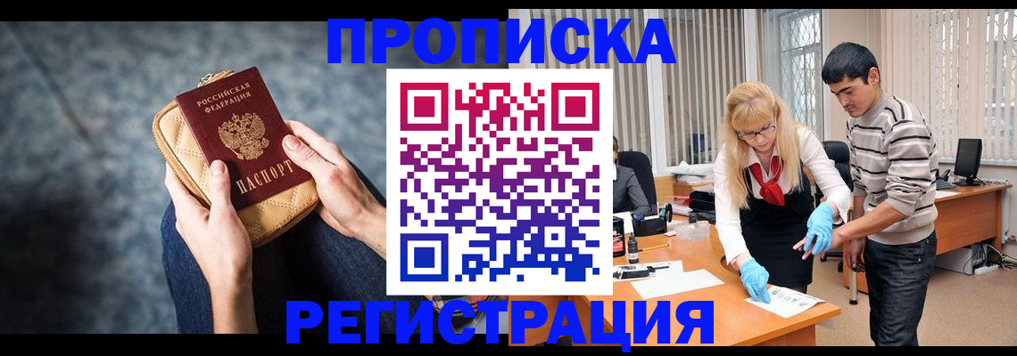 прописка гарантия в Бокситогорске